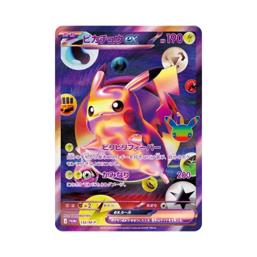 Pikachu ex PROMO : Opened [M-P 132/M-P] (Special Box "30th CELEBRATION FUTURISTIC BOX")