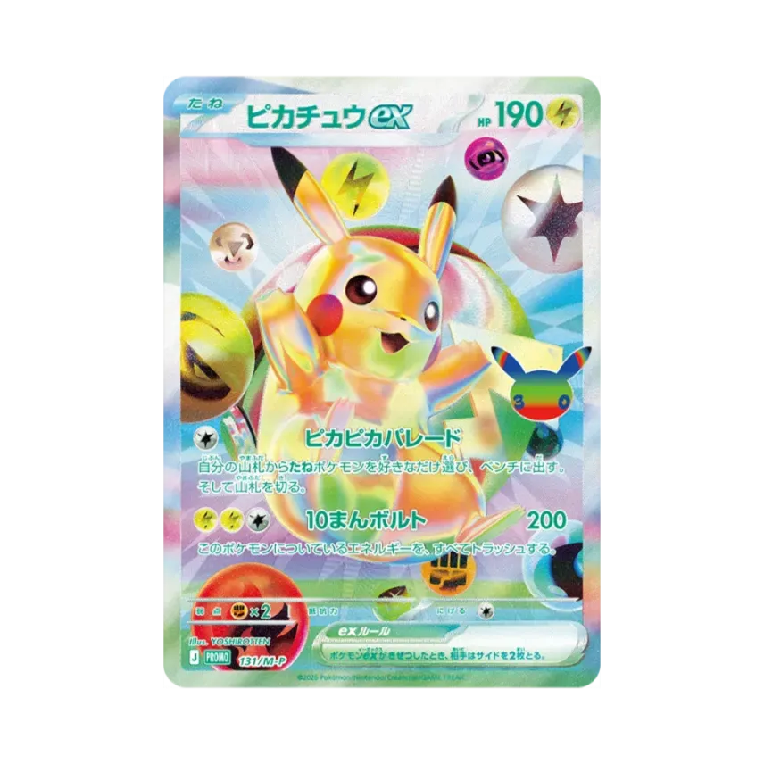Pikachu ex PROMO : Opened [M-P 131/M-P] (Special Box "30th CELEBRATION FUTURISTIC BOX")