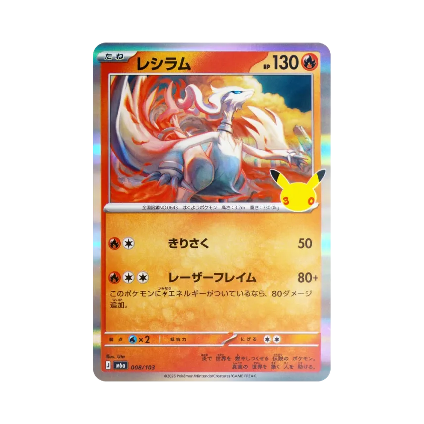 Reshiram [M6A 008/103] (Expansion Pack "30th CELEBRATION")