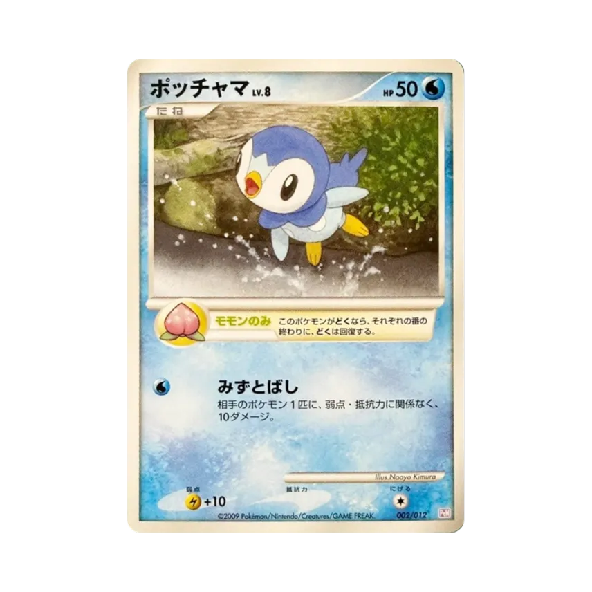 Piplup LV.8 [PTM 002/012] (Collection Pack "Mewtwo Lv.X")
