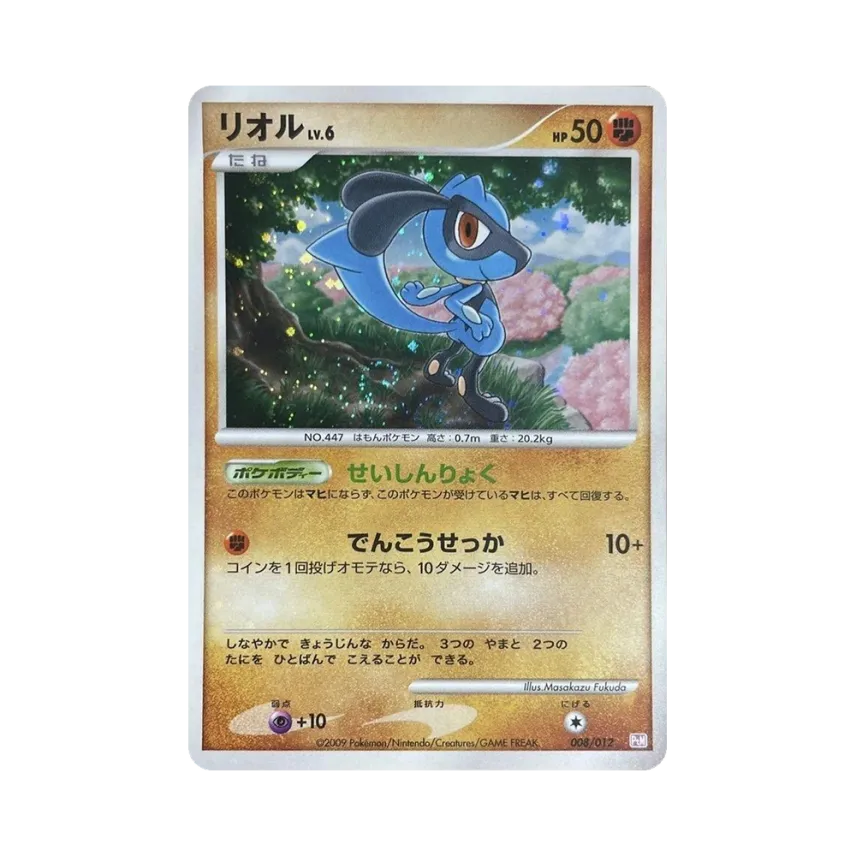 Riolu LV.6 [PTM 008/012] (Collection Pack "Mewtwo Lv.X")