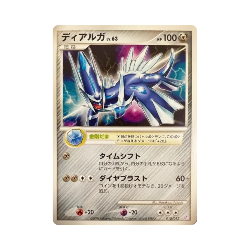Dialga LV.63 [PTM 010/012] (Collection Pack "Mewtwo Lv.X")