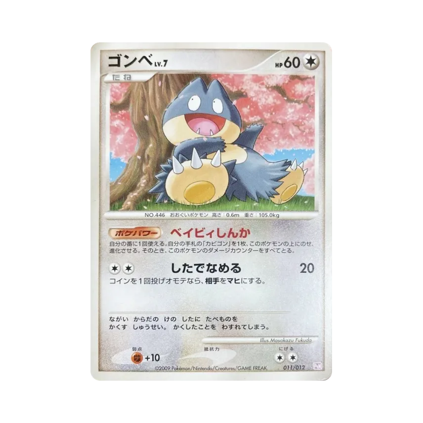 Munchlax LV.7 [PTM 011/012] (Collection Pack "Mewtwo Lv.X")