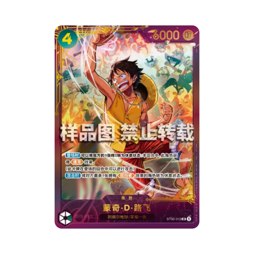 Monkey.D.Luffy SR : Opened : Winner Prize : ZH [ST30-012] (Promotional Card "Extra Grand Battle 2026 October")