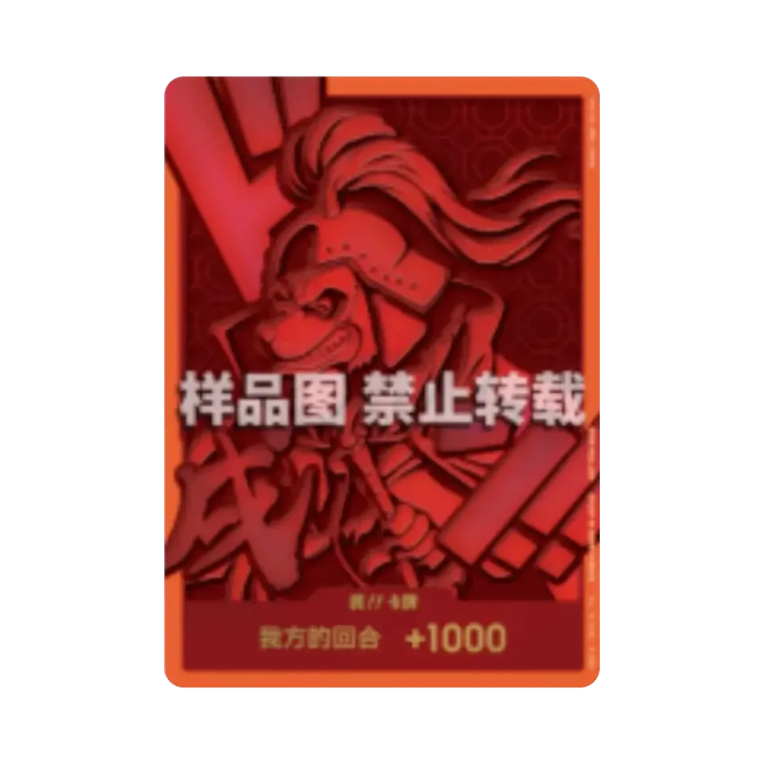 DON!! Card (Inuarashi) [ZH](Promotional Card "4th Anniversary Zodiac DON!! Card Pack") [EN]
