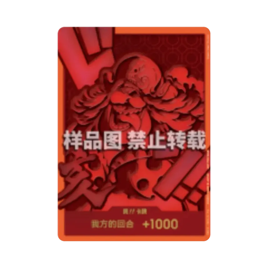 DON!! Card (Charlotte Linlin) [ZH](Promotional Card "4th Anniversary Zodiac DON!! Card Pack") [EN]