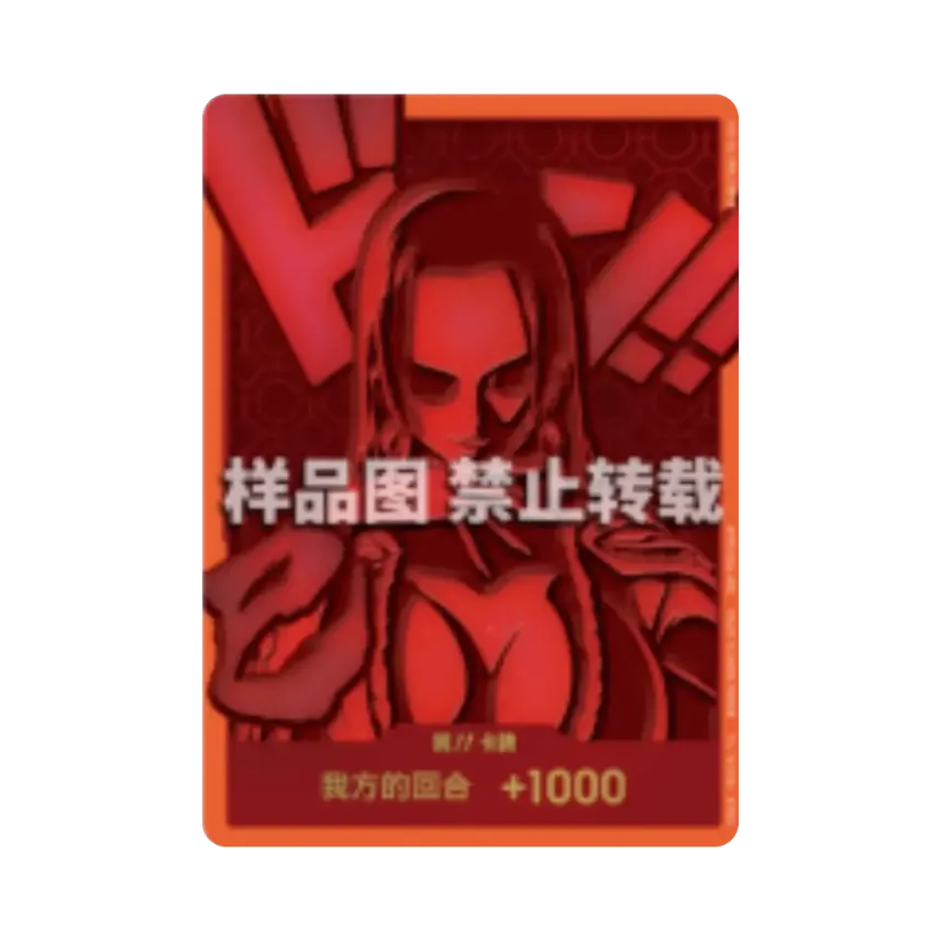 DON!! Card (Boa Hancock) [ZH](Promotional Card "4th Anniversary Zodiac DON!! Card Pack") [EN]
