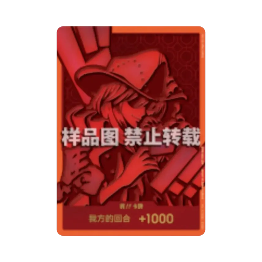 DON!! Card (Cavendish) [ZH](Promotional Card "4th Anniversary Zodiac DON!! Card Pack") [EN]