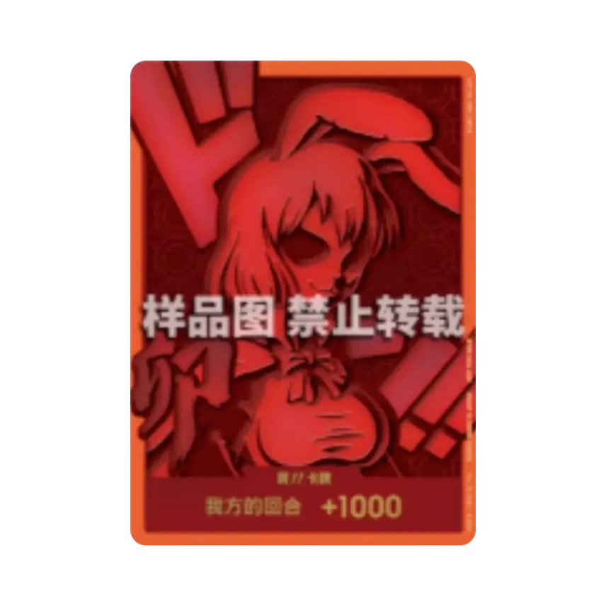 DON!! Card (Carrot) [ZH](Promotional Card "4th Anniversary Zodiac DON!! Card Pack") [EN]