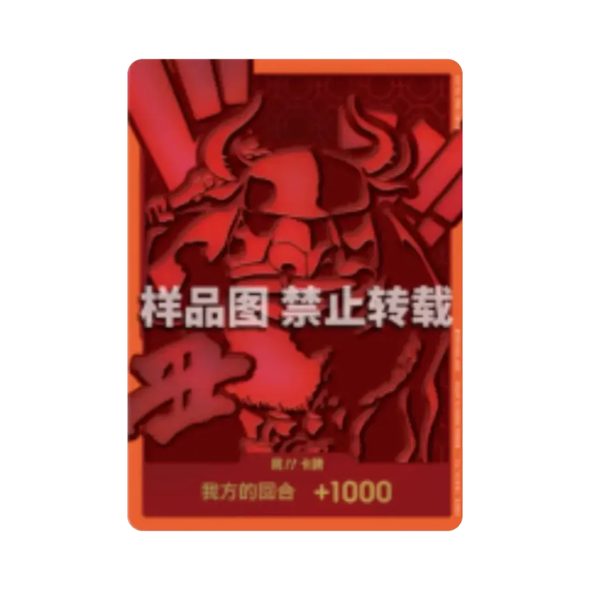 DON!! Card (Minotaur) [ZH](Promotional Card "4th Anniversary Zodiac DON!! Card Pack") [EN]