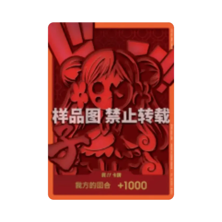 DON!! Card (Mansherry) [ZH](Promotional Card "4th Anniversary Zodiac DON!! Card Pack") [EN]