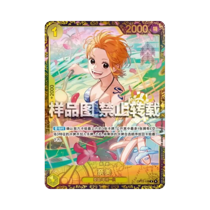 Nami R : Opened : Top 32 : ZH [OP15-108] (Promotional Card "4th Anniversary Tournament")