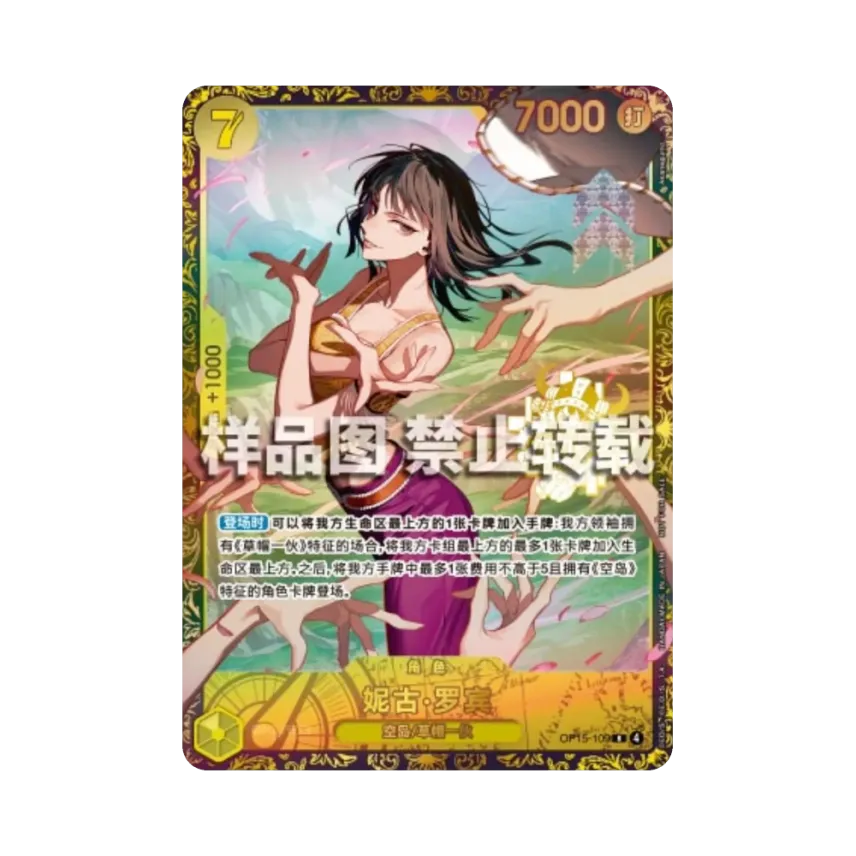Nico Robin R : Opened : Top 16 : ZH [OP15-109] (Promotional Card "4th Anniversary Tournament")