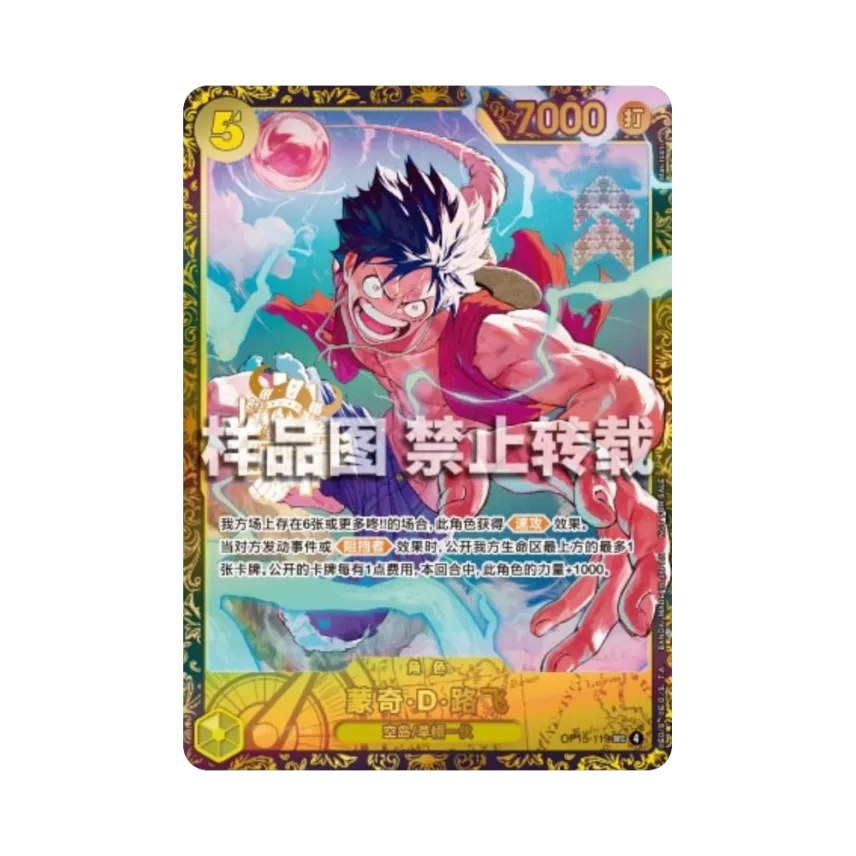Monkey.D.Luffy SEC : Opened : Top 8 : ZH [OP15-119] (Promotional Card "4th Anniversary Tournament")