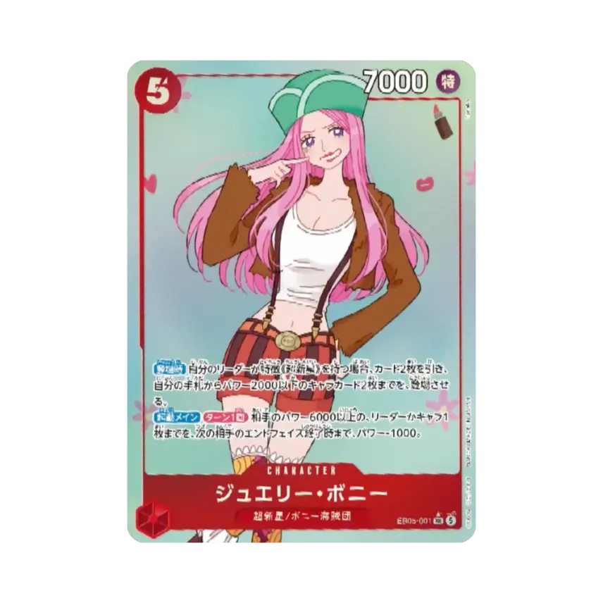 Jewelry Bonney SR-P [EB05-001] (Extra Booster "Heroines Edition Vol.2")