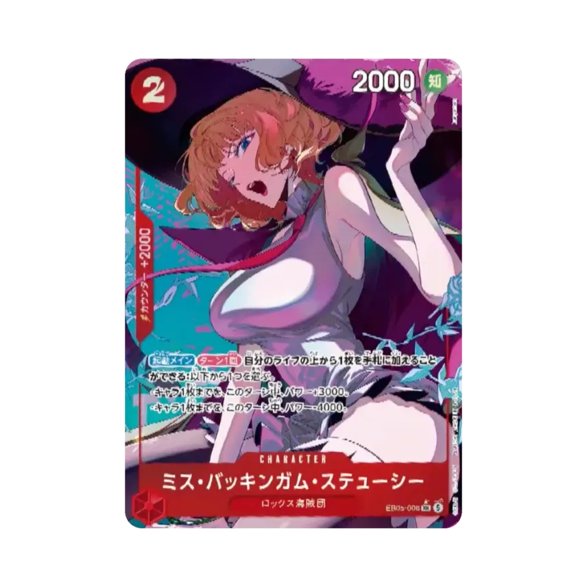 Miss Buckingham Stussy SR-P [EB05-008] (Extra Booster "Heroines Edition Vol.2")