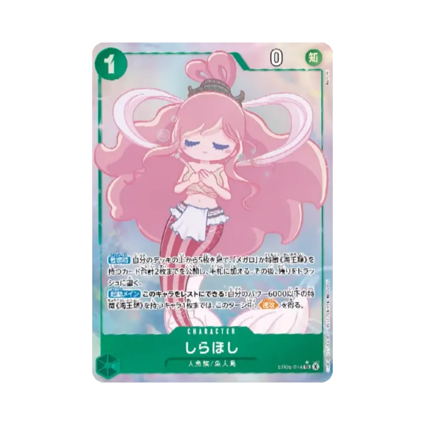 Shirahoshi SR-P [EB05-014] (Extra Booster "Heroines Edition Vol.2")