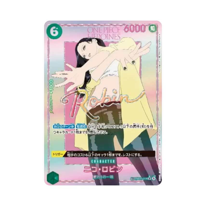 Nico Robin SR-SPC [EB05-016] (Extra Booster "Heroines Edition Vol.2")