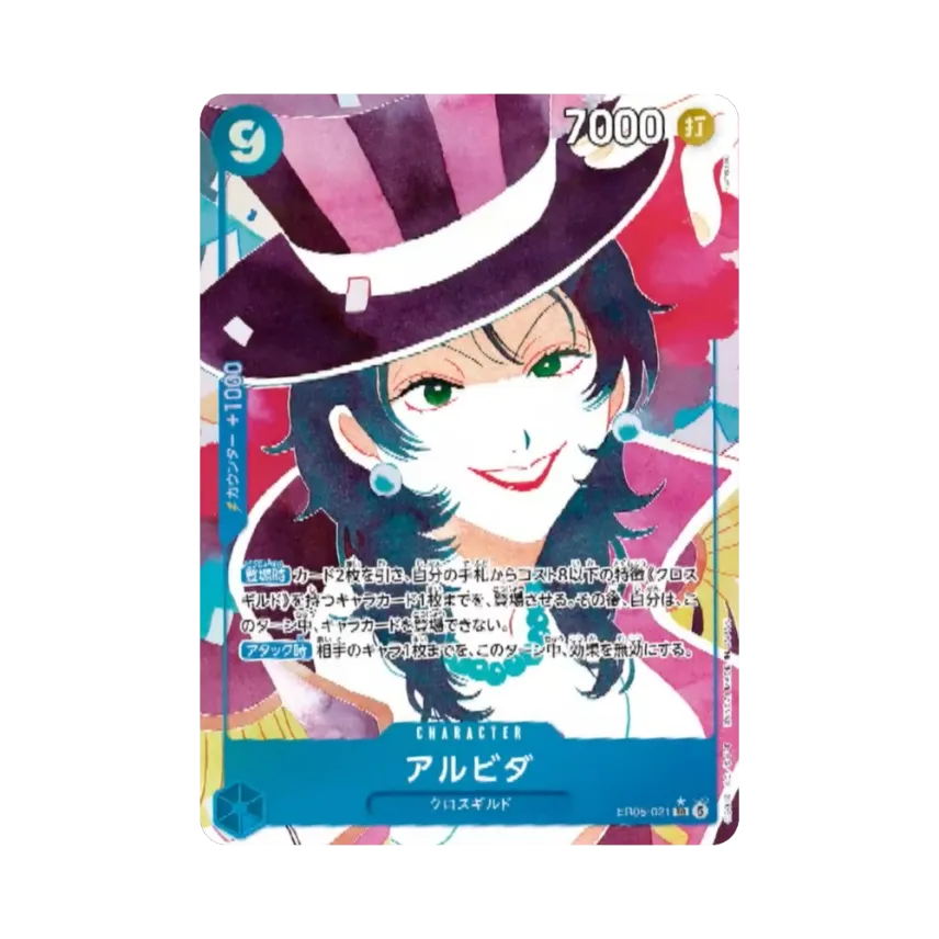 Alvida SR-P [EB05-021] (Extra Booster "Heroines Edition Vol.2")