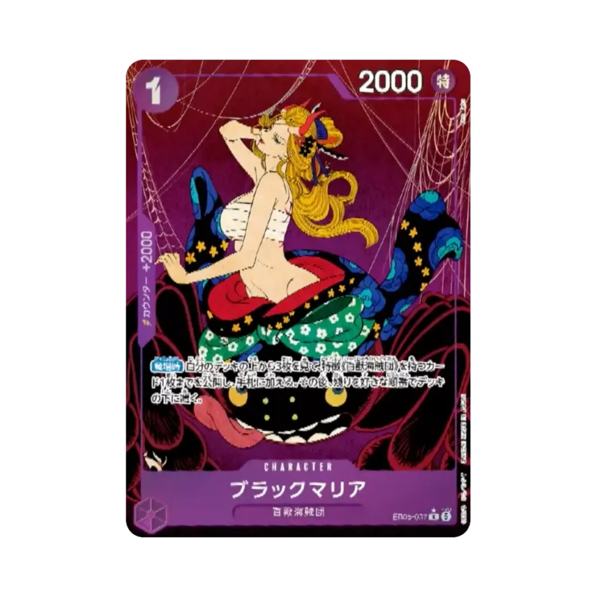 Black Maria R-P [EB05-037] (Extra Booster "Heroines Edition Vol.2")
