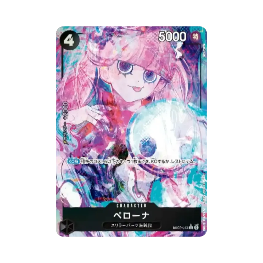 Perona R-P [EB05-043] (Extra Booster "Heroines Edition Vol.2")