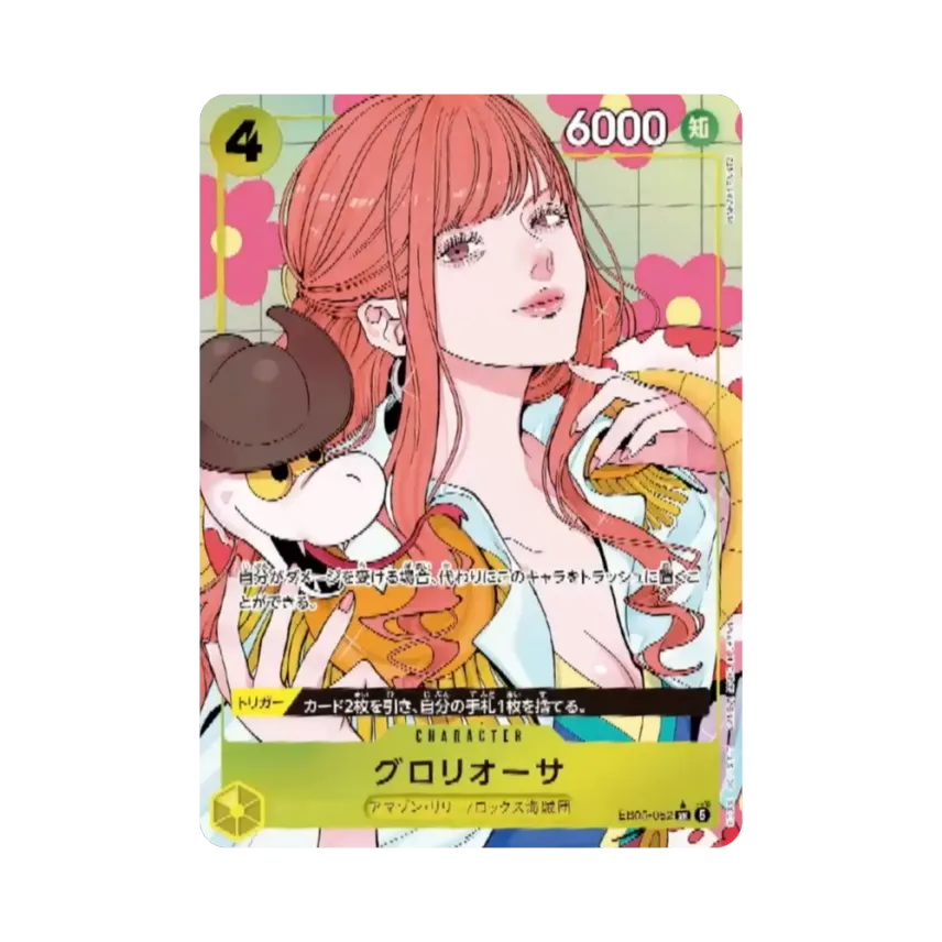 Gloriosa SR-P [EB05-052] (Extra Booster "Heroines Edition Vol.2")