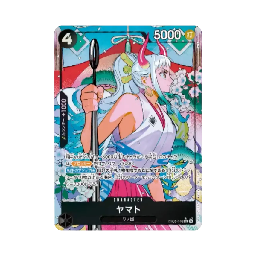 Yamato SR-P [EB05-048] (Extra Booster "Heroines Edition Vol.2")