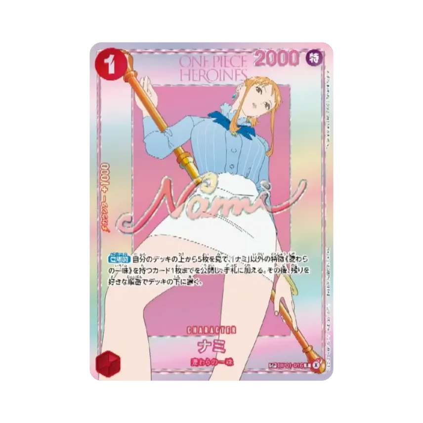 Nami R-SPC [OP01-016] (Extra Booster "Heroines Edition Vol.2")