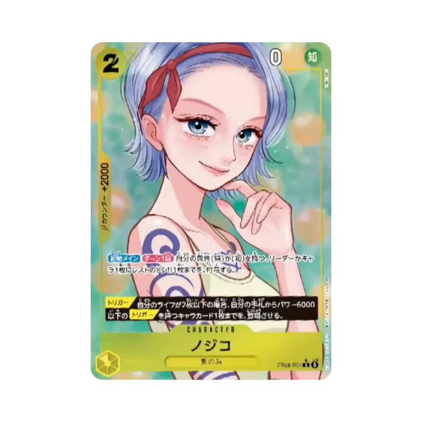 Nojiko R-P [EB05-057] (Extra Booster "Heroines Edition Vol.2")