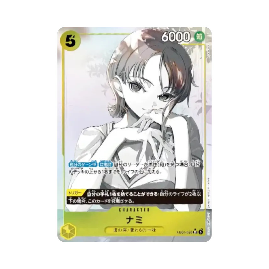 Nami SR-P [EB05-055] (Extra Booster "Heroines Edition Vol.2")