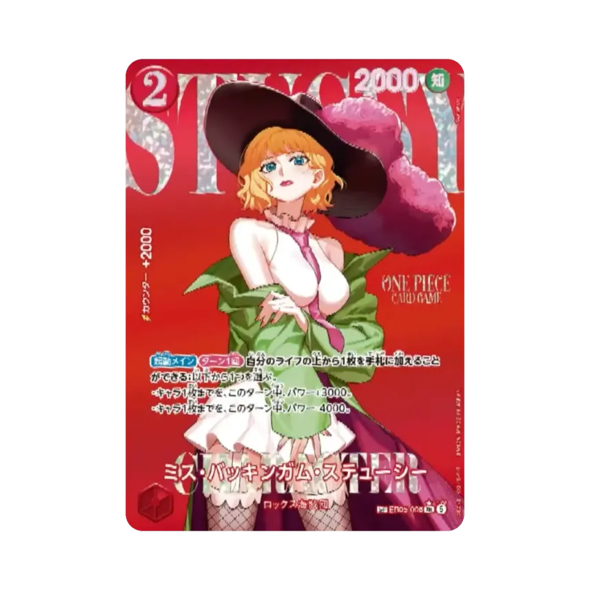 Miss Buckingham Stussy SR-SPC [EB05-006] (Extra Booster "Heroines Edition Vol.2")