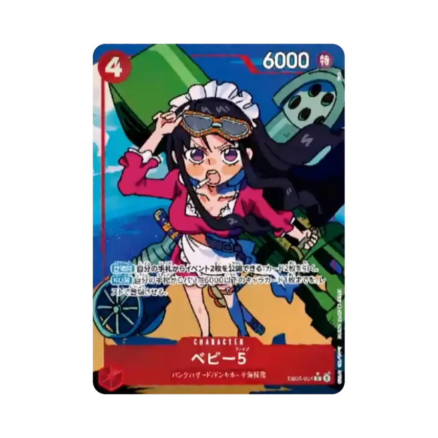 Baby 5 R-P [EB05-004] (Extra Booster "Heroines Edition Vol.2")