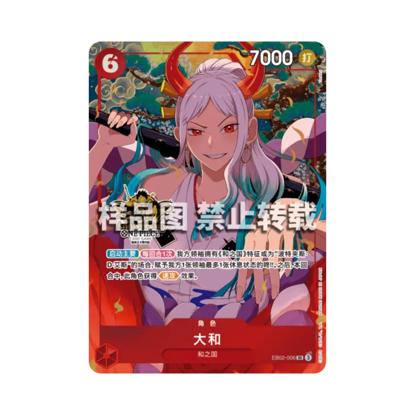 Yamato SR : ZH [EB02-006] (Special Goods Set "3rd ANNIVERSARY SET")
