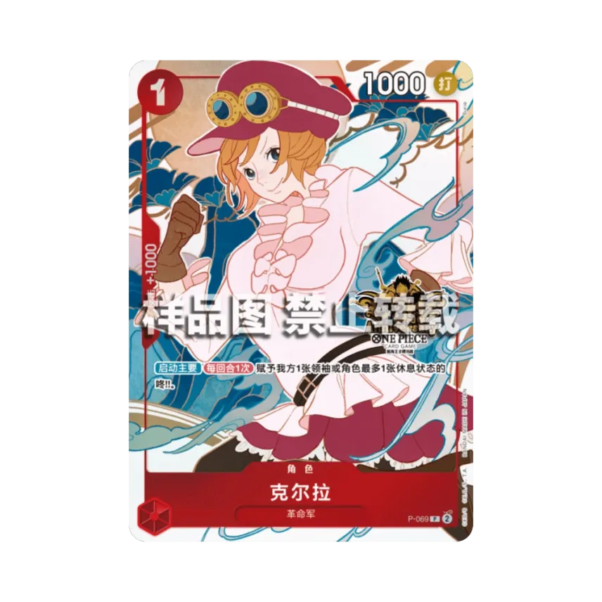 Koala P : ZH [P-069] (Special Goods Set "3rd ANNIVERSARY SET")