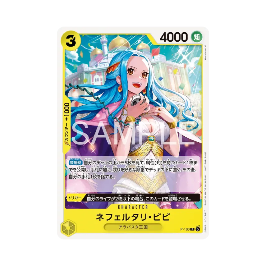 Nefeltari Vivi P [P-160] (Promotional Card "Meetup november 2026")