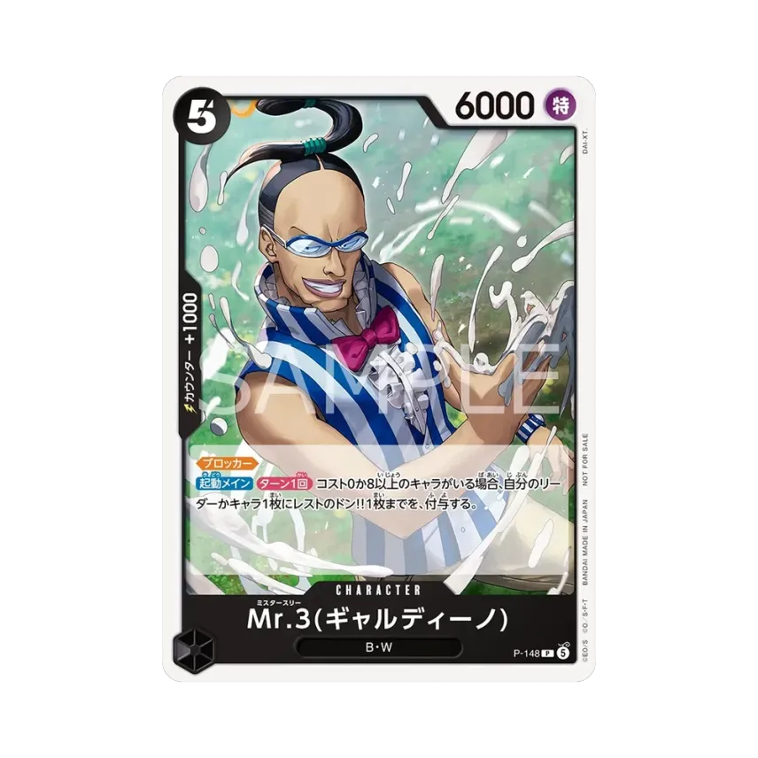 Mr.3(Galdino) P [P-148] (Promotional Card "Promotion Card Set 2026 Vol.2")
