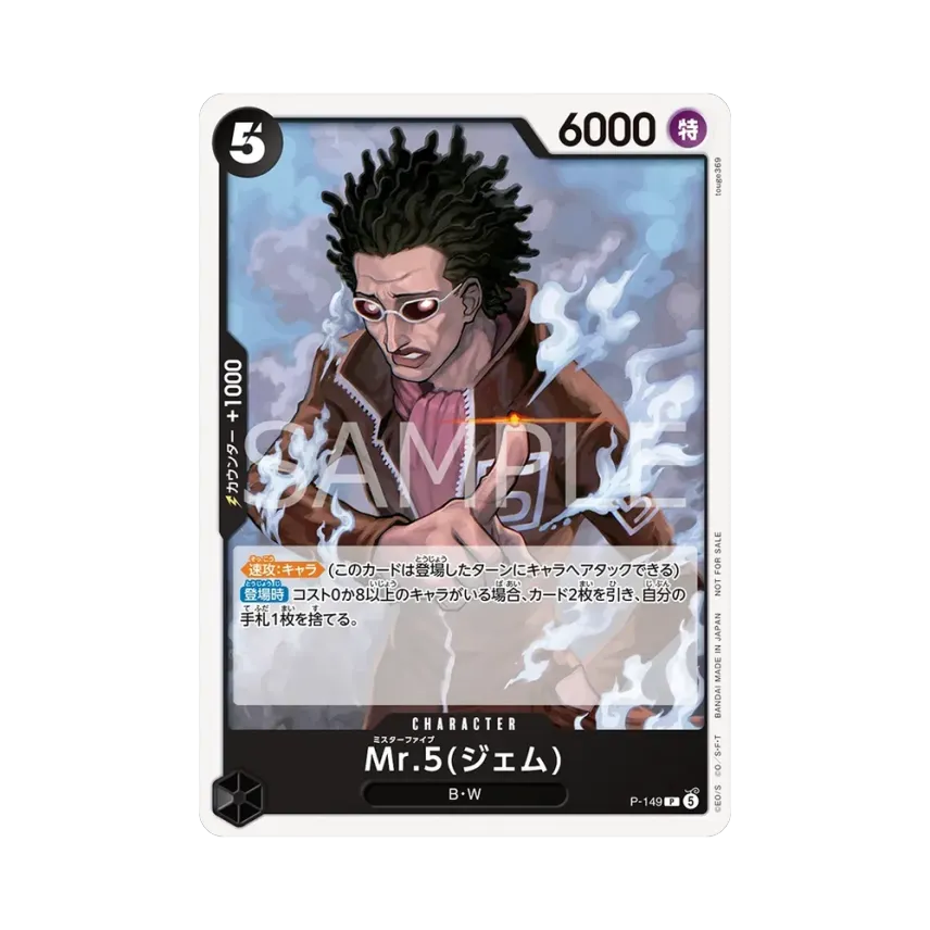 Mr.5(Gem) P [P-149] (Promotional Card "Promotion Card Set 2026 Vol.2")