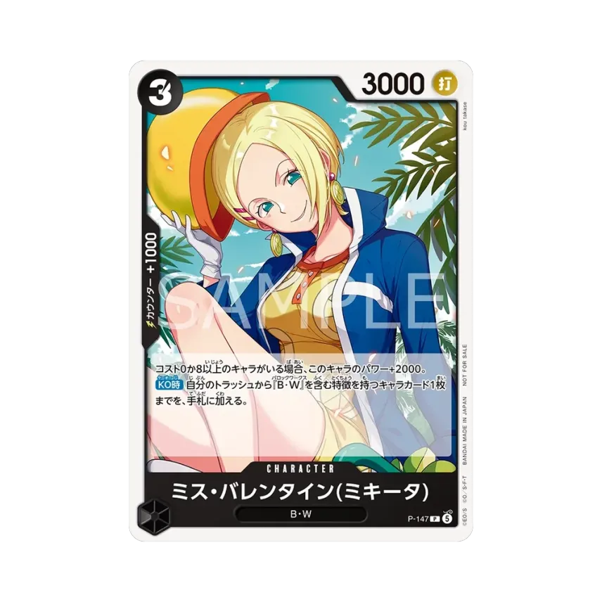 Miss.Valentine(Mikita) P [P-147] (Promotional Card "Promotion Card Set 2026 Vol.2")