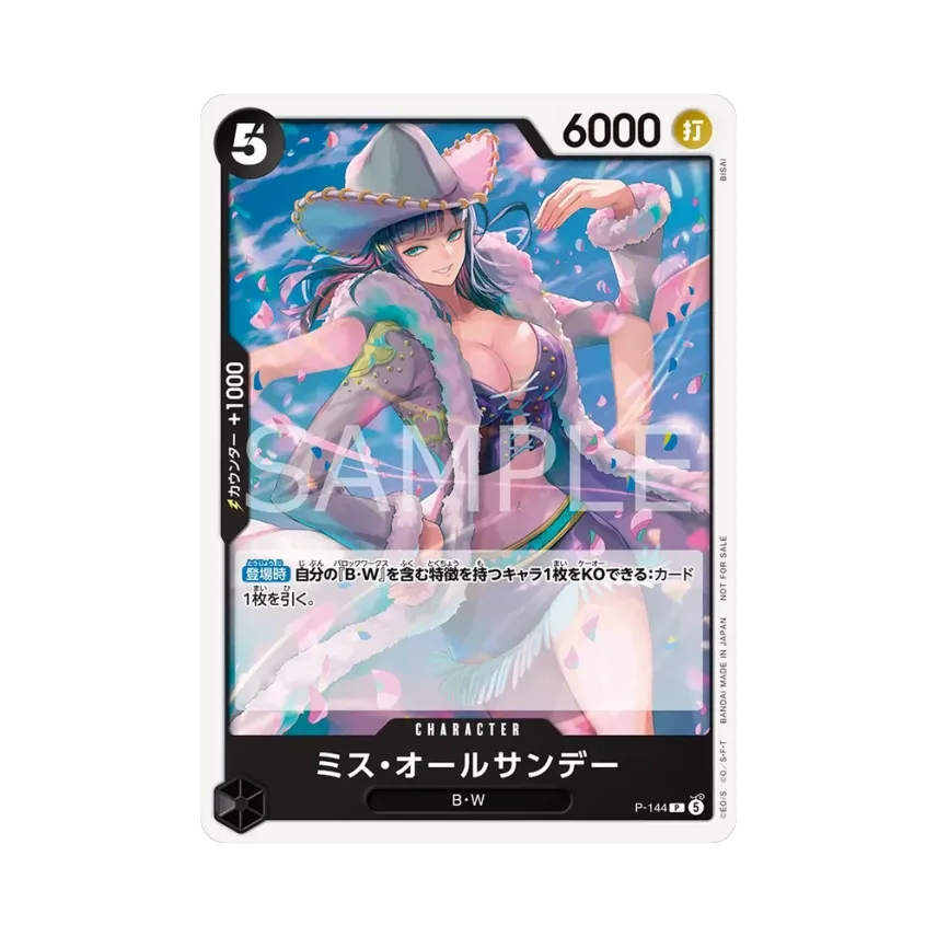 Ms. All Sunday P [P-144] (Promotional Card "Promotion Card Set 2026 Vol.2")