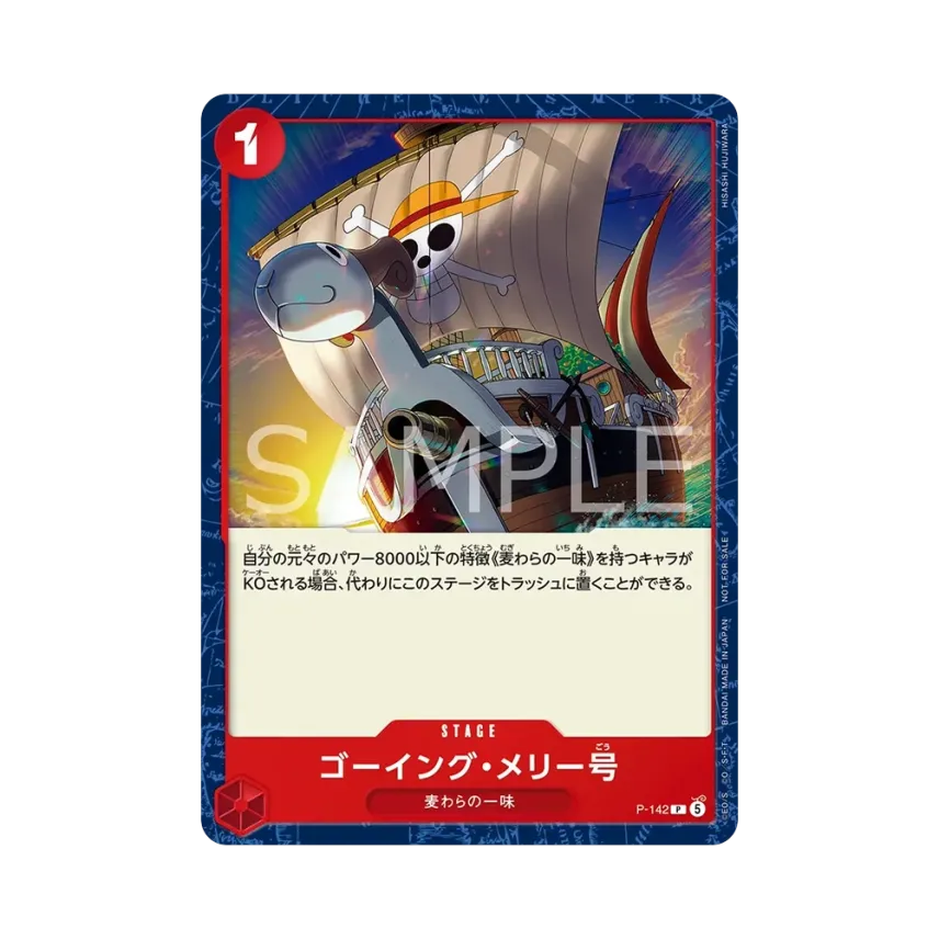 Merry Go P [P-142] (Promotional Card "Promotion Card Set 2026 Vol.2")