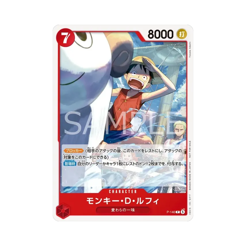 Monkey.D.Luffy P [P-140] (Promotional Card "Promotion Card Set 2026 Vol.2")