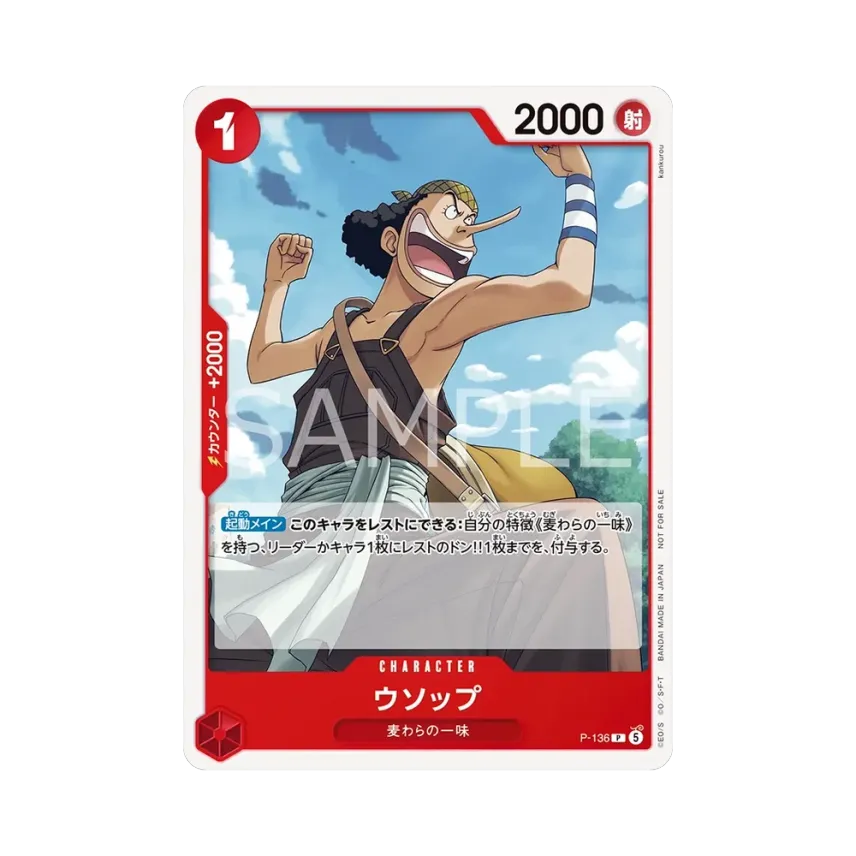Usopp P [P-136] (Promotional Card "Promotion Card Set 2026 Vol.2")