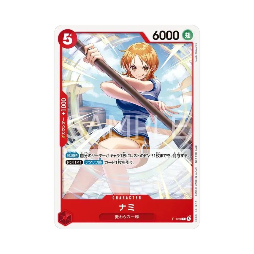 Nami P [P-139] (Promotional Card "Promotion Card Set 2026 Vol.2")