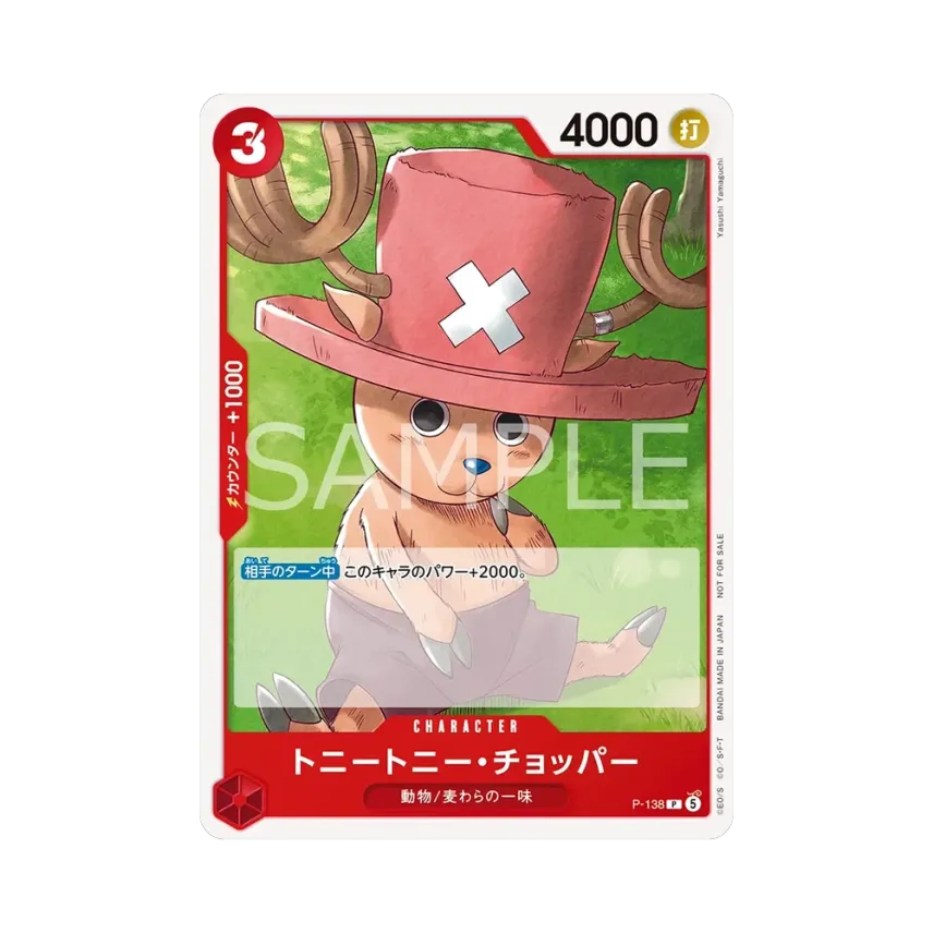 Tony Tony.Chopper P [P-138] (Promotional Card "Promotion Card Set 2026 Vol.2")