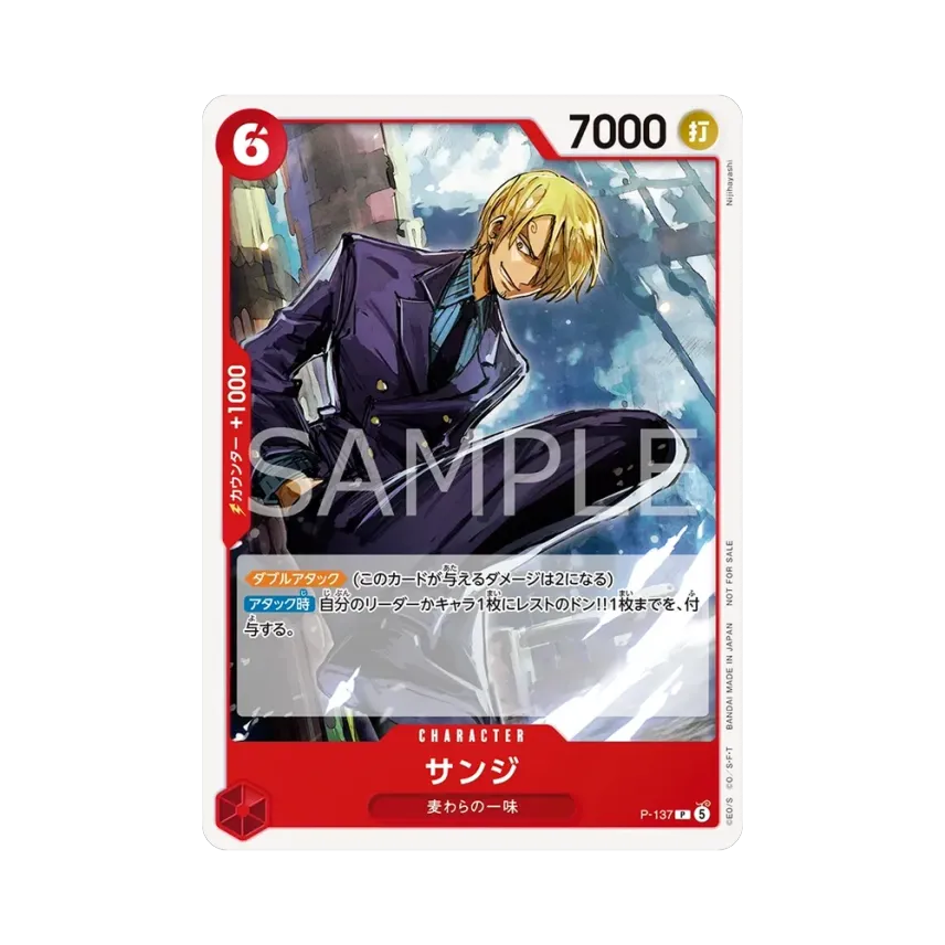 Sanji P [P-137] (Promotional Card "Promotion Card Set 2026 Vol.2")