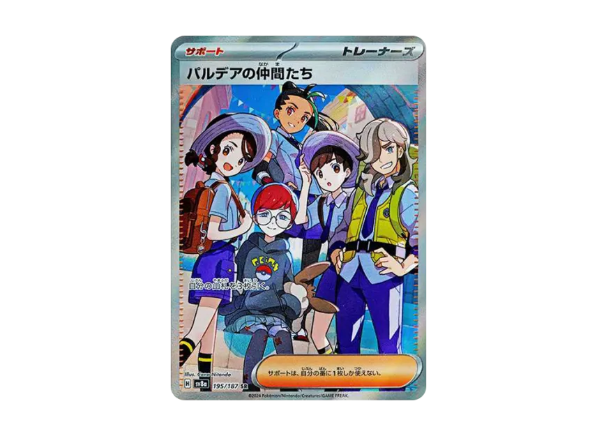 Friends of Paldea SR [SV8A 195/187] (High Class Pack "Terastal Festival ex")