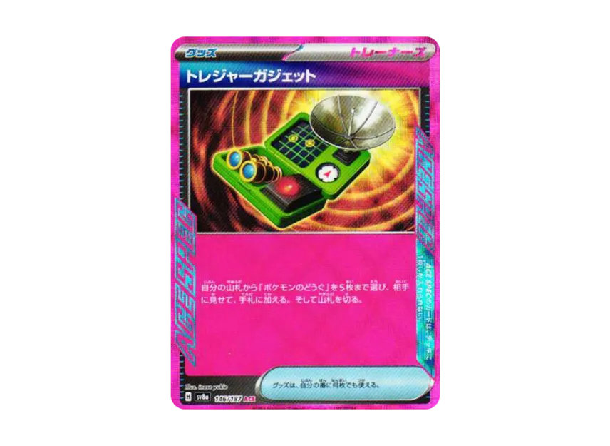 Treasure Gadget ACE [SV8A 146/187] (High Class Pack "Terastal Festival ex")