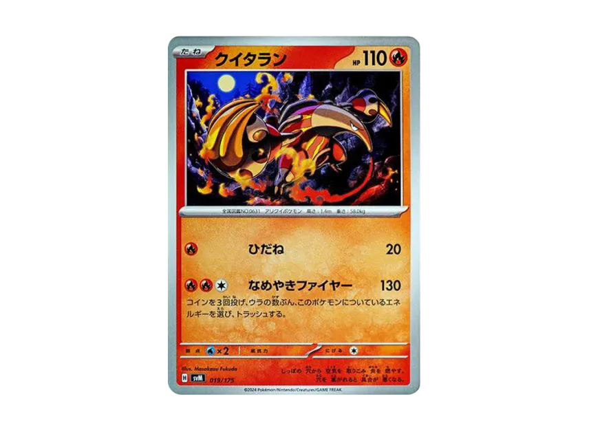 Heatmor [SVM 019/175] (Start Deck "Generations")