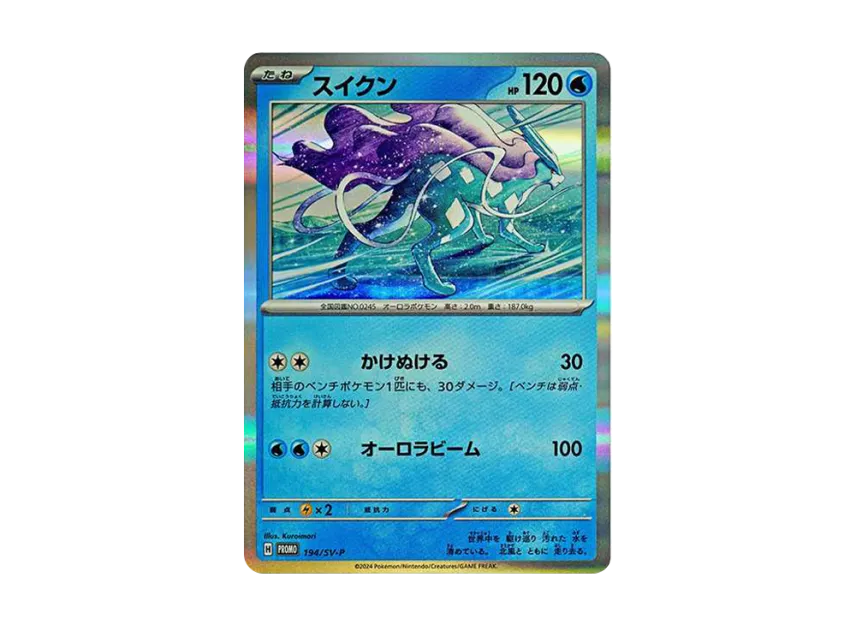 Suicune P [SV-P 194] (Start Deck Generations "Special Battle Set")