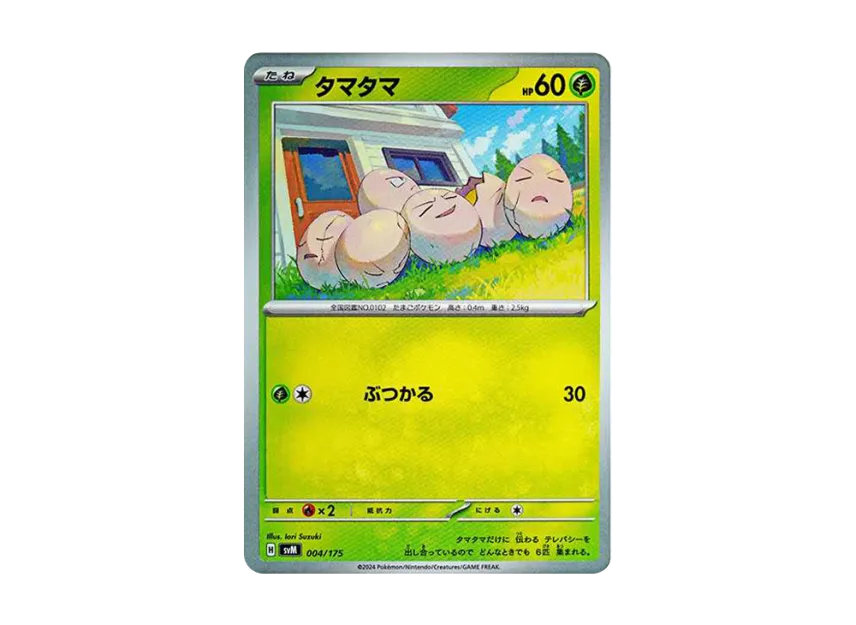 Exeggcute [SVM 004/175] (Start Deck "Generations")